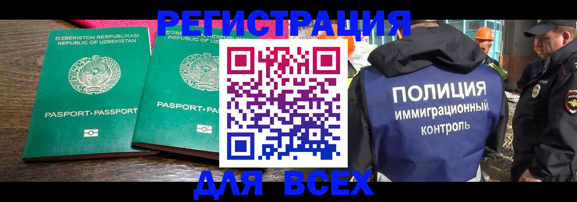 регистрация в Плавске