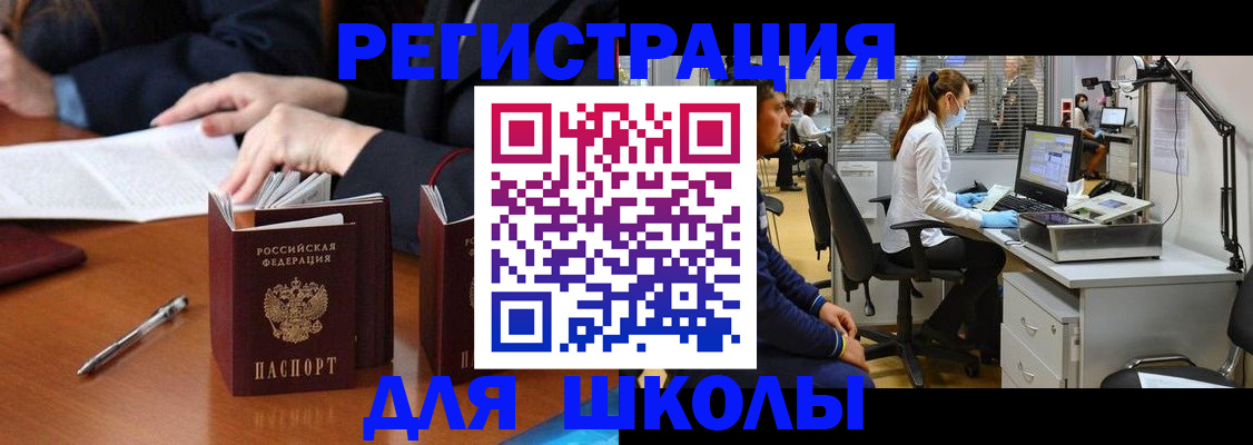 миграционный учет в Плавске