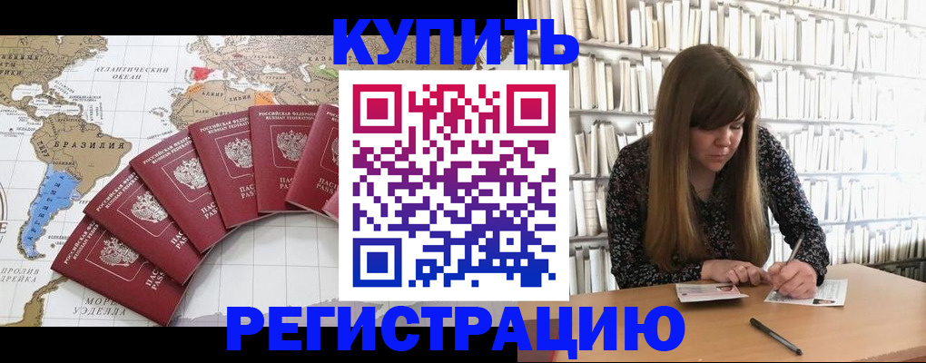 прописка для военкомата в Плавске
