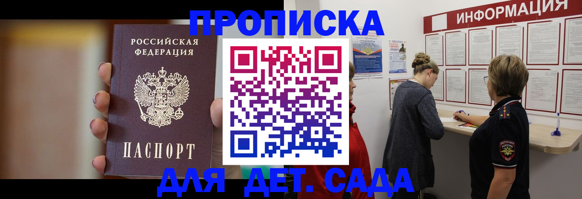 найти адрес прописки в Плавске