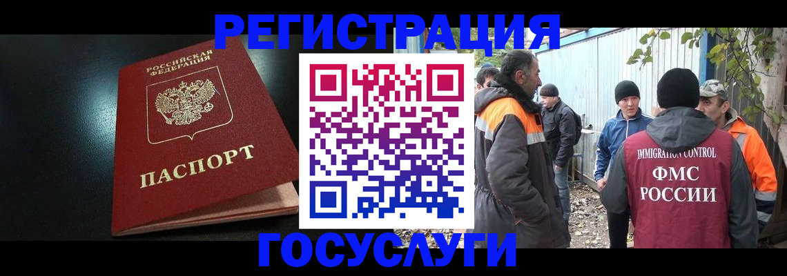 регистрация в Плавске