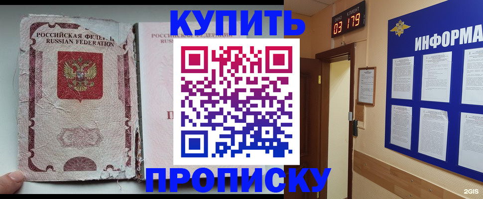 временная регистрация в Плавске