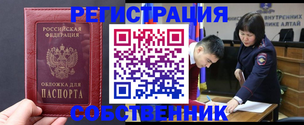 временная регистрация гарантия в Плавске