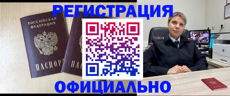 временная регистрация в квартире в Плавске